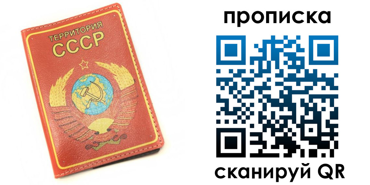пропишу в квартире в Сочи