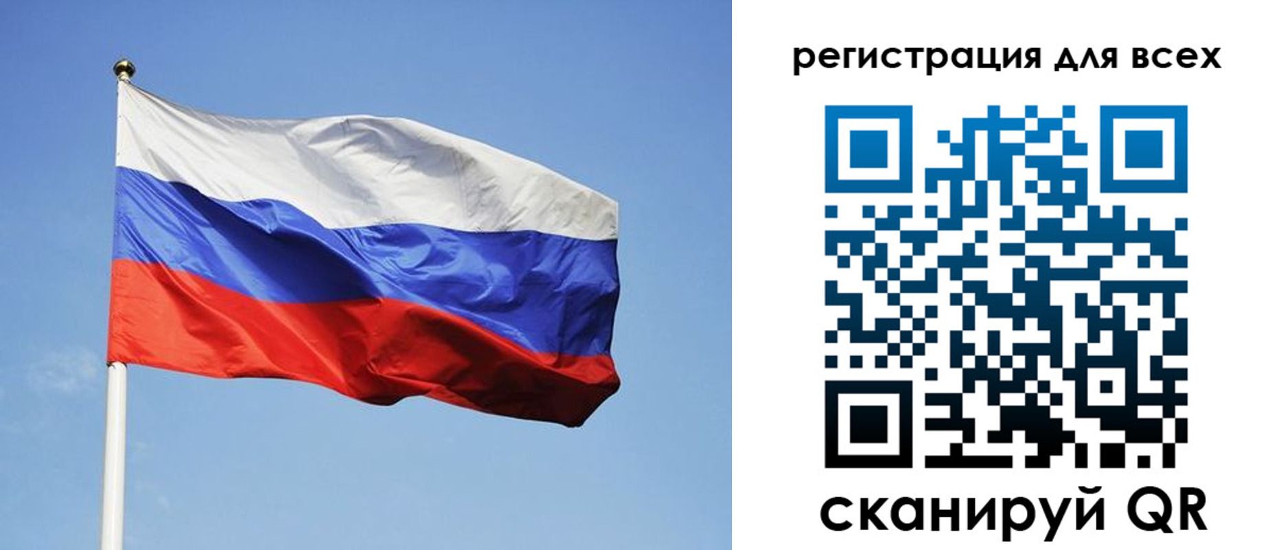 прописка для работы в Сочи