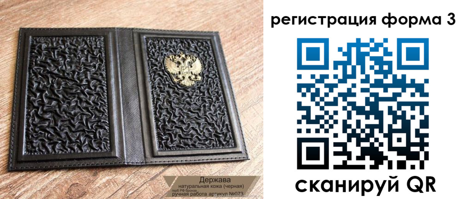 временная регистрация для школы в Сочи
