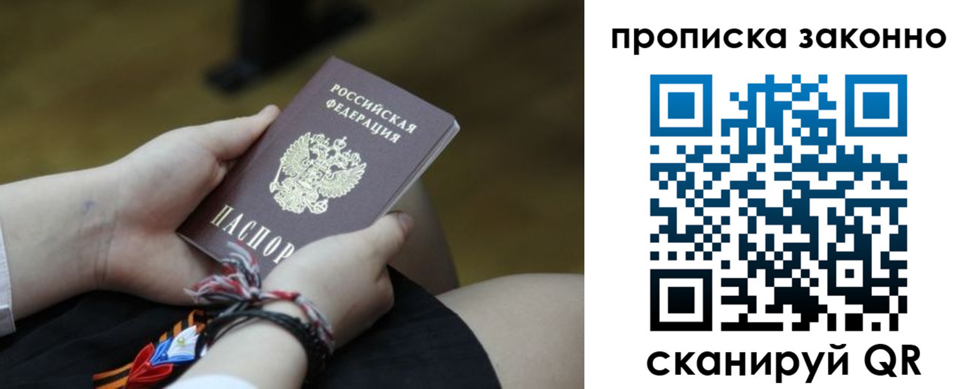 регистрация для школы в Сочи